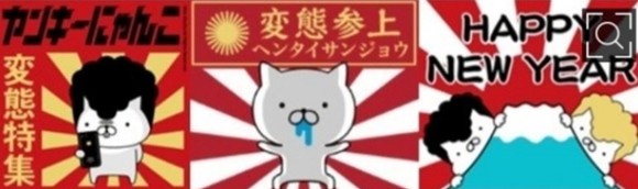 고양이를 의인화한 라인의 유료 콘텐츠. 알부 그림에 욱일기 문양이 사용돼 논란이 됐다. ⓒ 온라인 커뮤니티