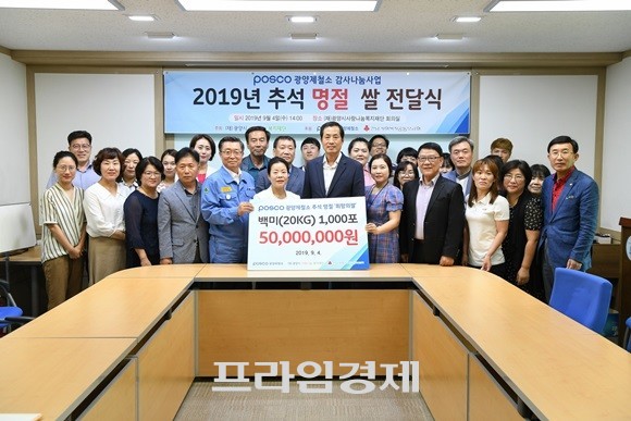 광양제철소가 쌀 전달식을 하며 관계자와 기념촬영을 하고 있다. ⓒ 광양제철소