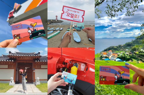 SK오일로패스 인증샷 모음 ⓒ SK에너지