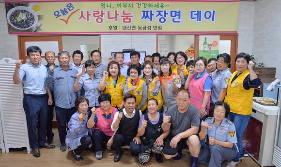 박정현 군수는 지난 4일 내산면 자장면 나눔 행사 후 단체 기념촬영을 하고 있다. ⓒ 부여군