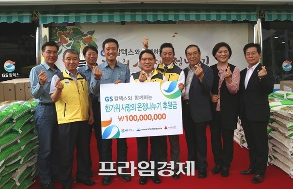 김형국 사장(좌에서 네번째)과 권오봉 시장,관계자들과 기념촬영을 하고 있다. ⓒ GS칼텍스