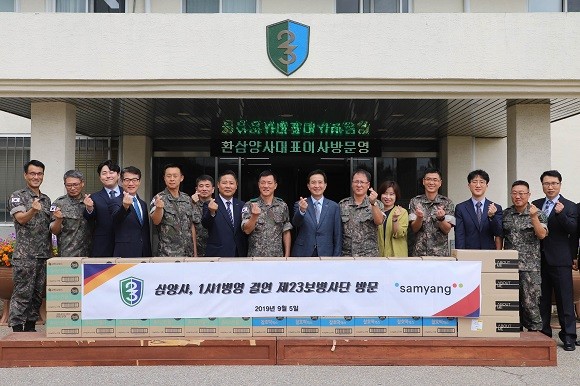 삼양사가 '1사1병영' 결연 부대인 제23보병사단을 방문해 장병들을 격려하고 추석 선물을 전달했다. ⓒ 삼양사