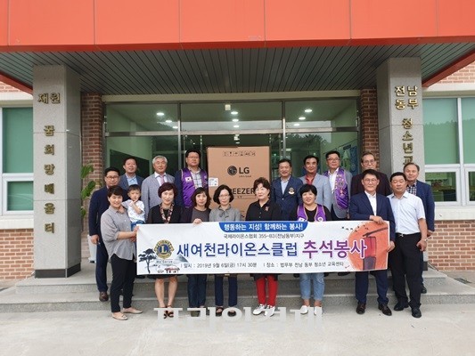 여수 새여천라이온스클럽 서순곤 회장과 관계자들이 기념촬영을 하고 있다. ⓒ 새여천라이온스클럽