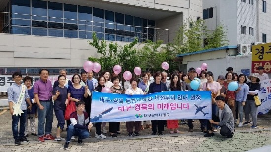 동구청 통합신공항 홍보 활동 모습. ⓒ 대구 동구청