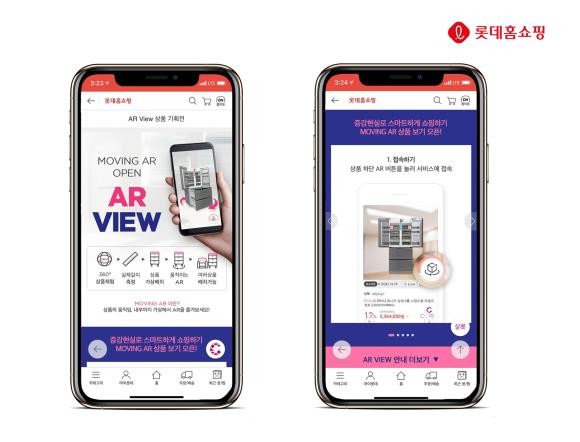 롯데홈쇼핑이 증강현실 기술을 활용해 가전·가구 상품을 가상으로 배치하고, 기능 체험까지 가능한 '무빙 AR' 서비스를 도입했다. ⓒ 롯데홈쇼핑