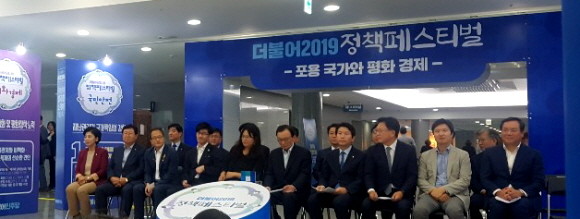 20일 국회의원회관에서 열린 '더불어 2019 정책페스티벌'에 더불어민주당의 이해찬 대표, 이인영 원내대표를 비롯한 최고위원과 당원들이 참석했다. = 황이화 기자