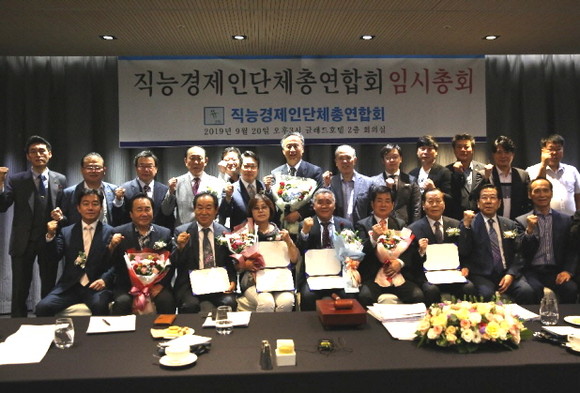 5기 총회장 및 임원들이 임시총회를 마친 후 기념촬영 하고 있다. ⓒ 직능경제인단체총연합회