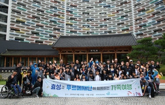 효성이 장애아동∙청소년 가족들과 함께하는 '효성과 푸르메재단이 함께하는 사랑의 가족여행'을 진행했다. ⓒ 효성