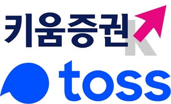 지난 2분기 인터넷은행 설립 문턱을 넘지 못한 키움·토스 두 업체가 3분기 인터넷은행 신청 기한을 앞두고 참가 의사를 밝히지 않은 상황이다. ⓒ 각사