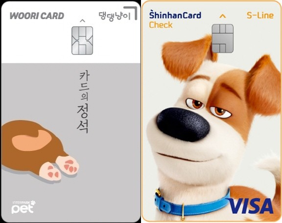 우리카드 '카드의정석 댕댕냥이'와 '신한 체크카드 '마이펫 체크카드' 플레이트. ⓒ 각사