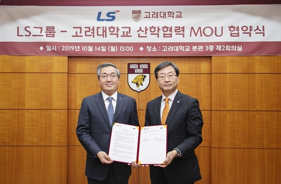 LS그룹이 고려대학교와 미래 산업 인재 양성을 위한 산학협력 협약을 체결했다. ⓒ LS그룹