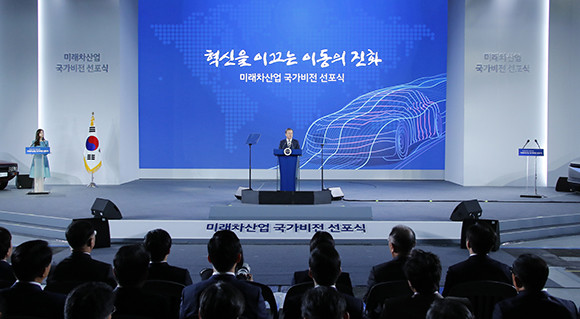 문재인 대통령은 15일 경기도 화성시 현대자동차 남양연구소에서 열린 '미래차산업 국가비전 선포식'에 참석해 '미래차 경쟁력 1등 국가'를 목표로 하는 3가지 정책 방향을 제시했다. ⓒ 연합뉴스