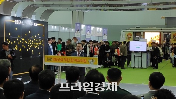 오거돈 부산특별시장(사진 가운데)가 '2019 KB굿잡 부산 잡 페스티벌'에서 축사를 전달하고 있다. = 김동운 기자