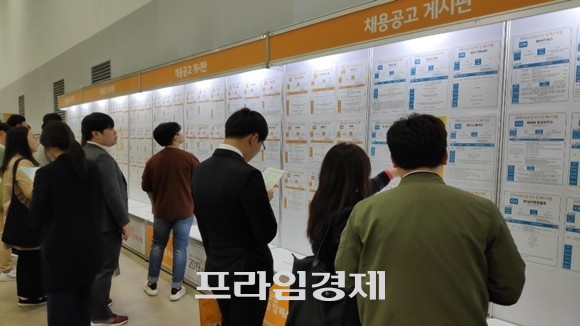 취업준비생들이 채용공고 게시판에 붙은 정보를 확인하고 있다. = 김동운 기자