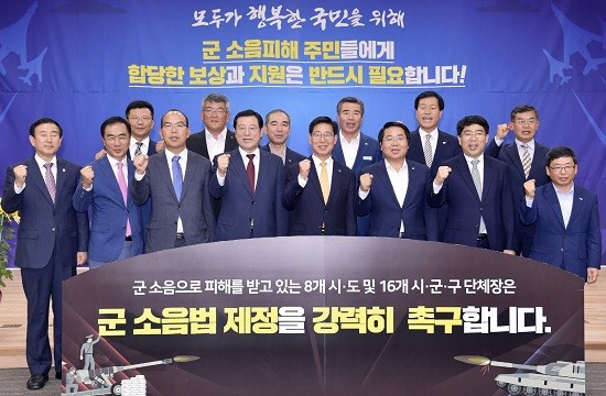이용섭 광주광역시장, 양승조 충남도지사 등 전국 24개 광역·기초자치단체장들이 22일 오후 세종시 지방자치회관 대회의실에서 열린 '군 소음법 제정 촉구를 위한 지자체장 연석회의'에 참석해 '군용 비행장·군 사격장 소음방지 및 피해보상에 관한 법률안'의 조속한 제정을 촉구하며 구호를 외치고 있다. ⓒ 광주광역시