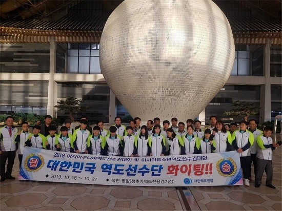 ‘2019 아시아 유소년·주니어 역도선수권대회’에 출전한 선수들과 관계자들이 단체 사진을 촬영하고 있다. ⓒ 완도군