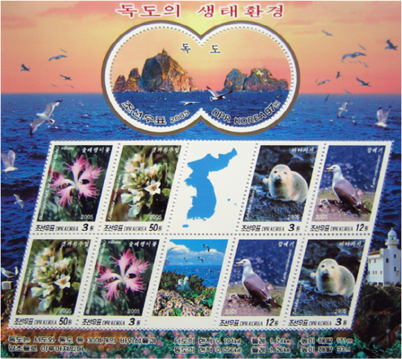 2005년 당시 발행된 독도 생태환경 우표세트. ⓒ (주)서울아이