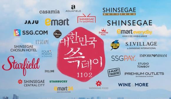 신세계그룹이 올해 11월2일을 '대한민국 쓱데이'로 정하고, 미국의 블랙프라이데이나 중국 광군제에 버금가는 대한민국 대표 쇼핑 축제의 날로 선보인다. ⓒ 신세계