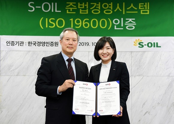 에쓰오일이 국내 제조업계 최초로 준법경영시스템 국제표준인 ISO 19600 인증을 획득했다. ⓒ S-OIL