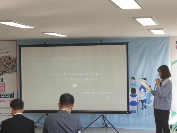 법안을 발표하는 송소희 대학생 국회의원. = 김성현 청년기자