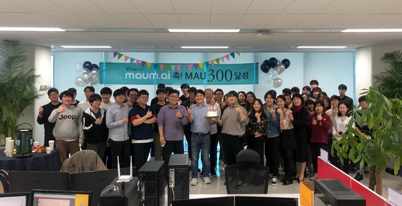 AI 구독형 서비스인 마음 AU 월 구독자 수 300여명 돌파 축하행사에 참여한 마인즈랩 직원들. ⓒ 마인즈랩
