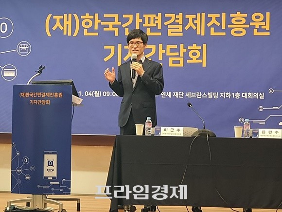 윤완수 한국간편결제진흥원 이사장이 4일 서울 중구에서 기자간담회를 열고 '제로페이 성과 및 향후 계획'에 대해 프레젠테이션 하고 있다. = 염재인 기자
