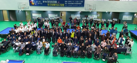 제1회 아산시장배 전국장애인당구대회 경기 후 단체 기념촬영을 하고 있다. ⓒ 아산시