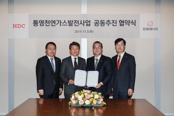 한화에너지와 HDC가 통영천연가스발전사업 공동추진 협약을 체결했다. ⓒ 한화에너지