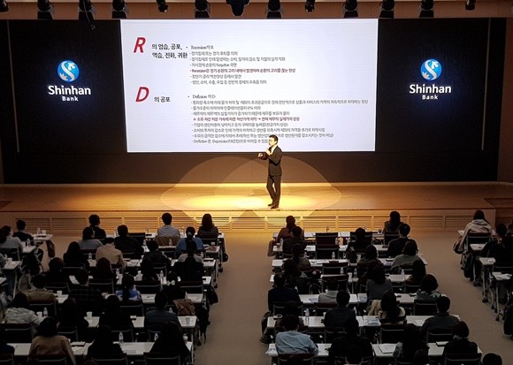 신한은행이 본점 대강당에서 3040세대 은퇴설계를 위한 '퇴근 후 100분'세미나를 개최했다. Ⓒ 신한은행