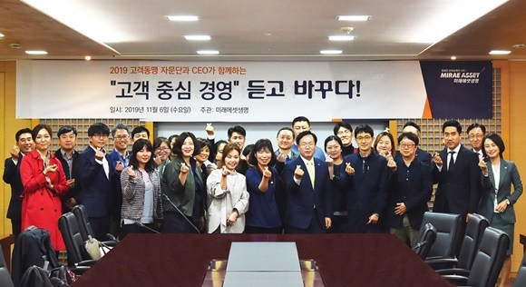 미래에셋생명이 6일 서울 여의도 본사에서 고객 21명을 초청해 '고객동맹 자문단' 간담회를 개최했다. Ⓒ 미래에셋생명