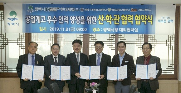 현대제철이 평택 공업계 고등학교 우수 인력 양성과 발전을 위해 장학금과 기자재, 특강 등을 지원키로 했다. ⓒ 현대제철