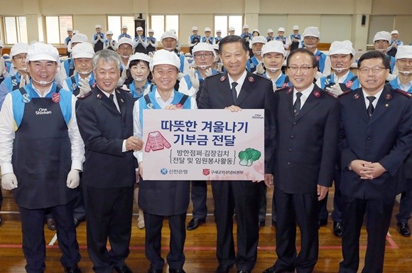 신한은행 임원봉사단이 방한점퍼와 김장김치, 레몬청을 만들어 제공하는 '따뜻한 겨울나기' 봉사활동을 진행했다. Ⓒ 신한은행