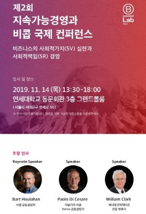 행사 포스터. ⓒ 비랩코리아