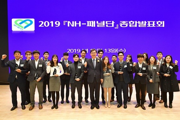NH농협은행이 지난 13일 서울 중구 본사에서 '2019년 NH-패널단 종합발표회'를 개최했다. Ⓒ NH농협은행