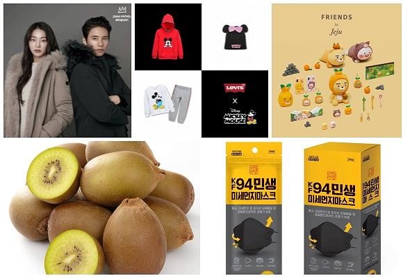 (왼쪽부터 시계방향) 장 미쉘 바스키아 프리미엄 구스 다운 론칭, 리바이스키즈·미키마우스 협업 신제품, 카카오프렌즈 프렌즈 인 제주 에디션, 이마트24 민생미세먼지 마스크, 롯데슈퍼 스테비아 키위. ⓒ 각 사