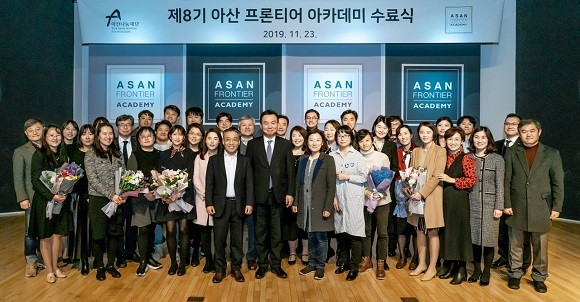 아산나눔재단이 '아산 프론티어 아카데미' 8기 수료식을 개최했다. ⓒ 아산나눔재단