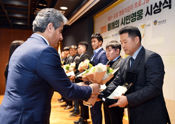 에쓰오일이 '2019 올해의 시민영웅 시상식'을 열고 자사가 선정한 시민영웅 23명에게 상패와 상금을 전달했다. ⓒ S-OIL