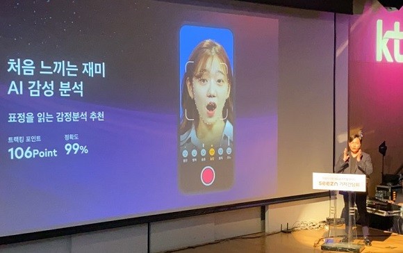 유현중 모바일미디어사업담당 상무가 시즌의 AI 감성 분석에 대해 설명하고 있다. = 박지혜 기자