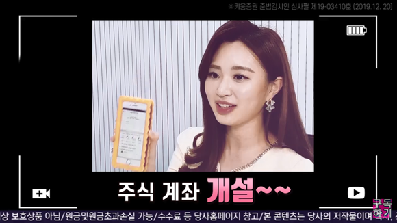 키움증권 유튜브 채널은 국내외 시황·이슈분석과 더불어 투자자를 위한 다양한 콘텐츠를 준비했다. ⓒ 키움증권