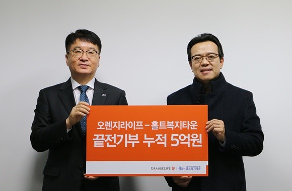 오렌지라이프 이성태 전무(왼쪽)와 홀트복지타운 신상문 원장이 임직원 끝전기부금 전달식을 가진 후 기념 촬영을 하고 있다. ⓒ 오렌지라이프