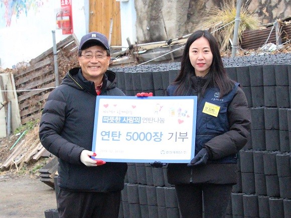 효성캐피탈이 사회복지법인 밥상공동체복지재단을 방문해 연탄 5000장을 기부했다. ⓒ 효성