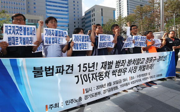 불법파견 범위가 '직·간접적 업무수행'으로 간접적인 지시까지 포함되면서 아웃소싱업계에 미칠 파장에 주목된다. ⓒ 연합뉴스