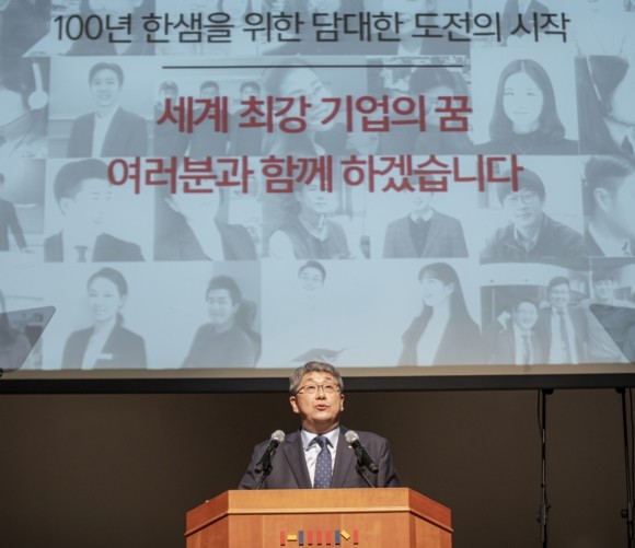 강승수 한샘 신임 대표이사 회장 취임식. ⓒ 한샘
