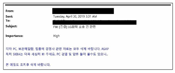 LG화학이 지난 11월14일 보도자료를 통해 공개한 SK이노베이션의 증거인멸 행위 정황 근거자료. ⓒ LG화학