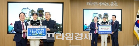 순천시 명예홍보대사 이정은 골프선수가 순천시 인재육성장학회와 장애인체육회에 각각 1000만원의 장학금과 후원금을 전달하고 있다. ⓒ 순천시