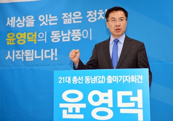 윤영덕 전 청와대 민정수석실 행정관은 3일 제21대 국회의원 선거 광주 동남갑 출마를 선언했다. ⓒ 프라임경제