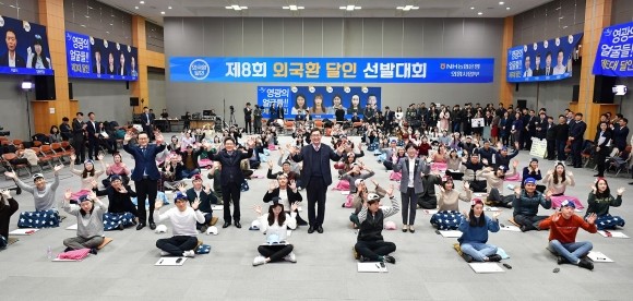 NH농협은행이 지난 3일 서울 중구 중앙본부 대강당에서 '제8회 외국환 달인 선발대회'를 개최했다. ⓒ NH농협은행