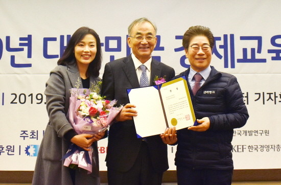 2019 대한민국 경제교육대상 KDI 원장상 수상 사진. ⓒ DGB대구은행