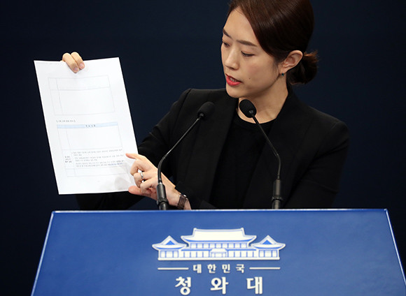 고민정 청와대 대변인은 지난 4일 춘추관 브리핑에서 김기현 전 울산시장 측근 비리 의혹 문제와 관련한 문건을 공개했다. ⓒ 연합뉴스