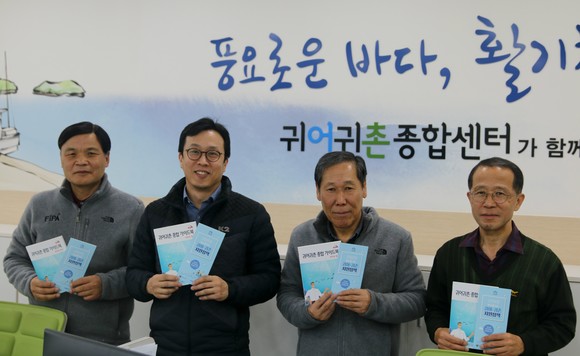귀어·귀촌종합센터 관계자들이 기념촬영을 하고 있다. ⓒ 한국어촌어항공단